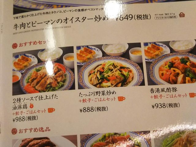 メニュー_バーミヤン 一之江駅前店