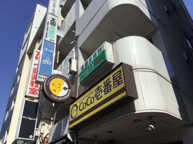 東中野_カレーハウスCoCo壱番屋東中野駅前店