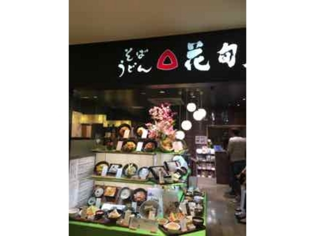 青葉台東急スクエア5階です_花旬庵 青葉台店