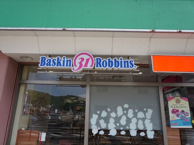 たまに食べたくなる味です!駅前から徒歩で1分くらい_サーティワンアイスクリームキャトル宮古店(31 Baskin-Robbins)