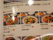 ゆまさんのバーミヤン 一之江駅前店の投稿写真1