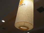 ゆまさんのかっぱ寿司 新小岩ルミエール店の投稿写真1