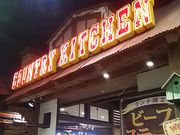 ssawsさんのカントリーキッチン 宇都宮の投稿写真1