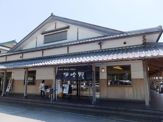 伊吹野