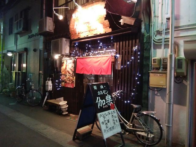 焼肉ホルモン 伽楽_仙台銀座商店街