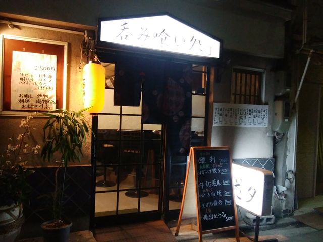 味処・花夕_仙台銀座商店街