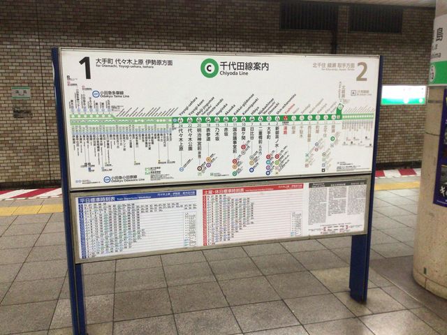 湯島_東京メトロ千代田線湯島駅