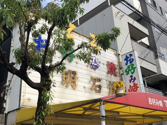 夜になるとネオンが輝く_てこ