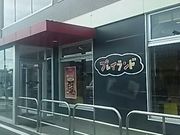 scottさんのマクドナルド 鹿沼晃望台店の投稿写真1