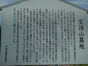 ひろみさんの宝頂山墓地の投稿写真2