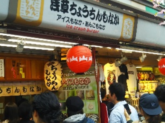 浅草_浅草ちょうちんもなか