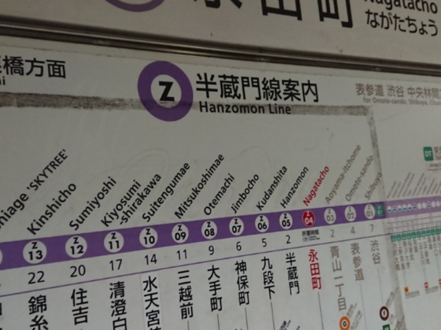 路線図_東京メトロ半蔵門線 永田町駅