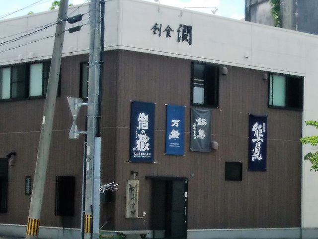 外観_創食潤子