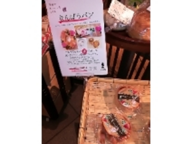 バラパン_なんぽうパン