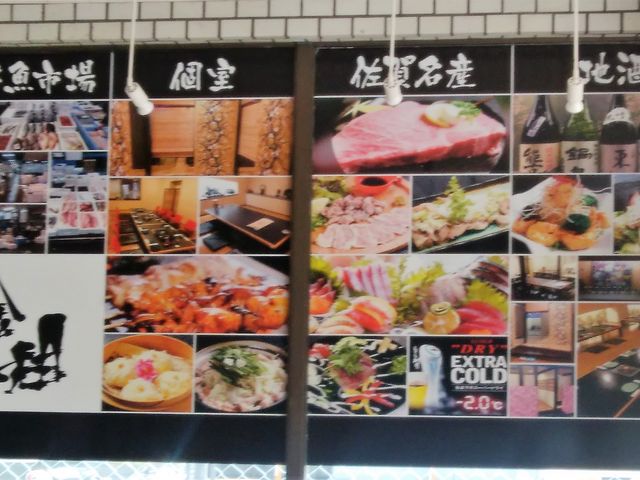 外壁_居酒屋金柑駅前南口店