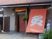 sktさんのあぶりや儀七の投稿写真1