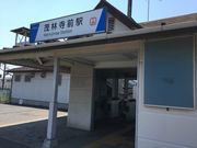 かなさんの東武鉄道茂林寺前駅の投稿写真1