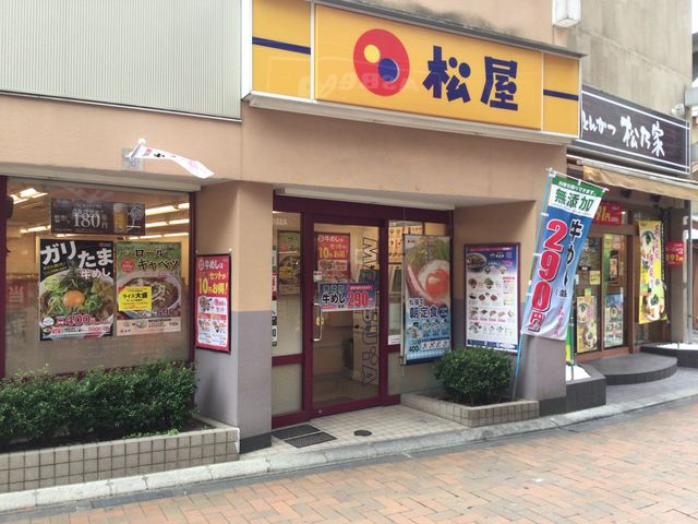 町田_松屋 町田店