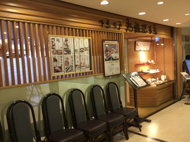 町田_旭鮨総本店 町田小田急スカイタウン9F店
