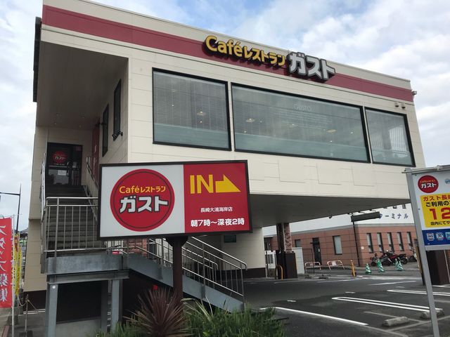 ガスト長崎大浦海岸店_ガスト 長崎大浦海岸店