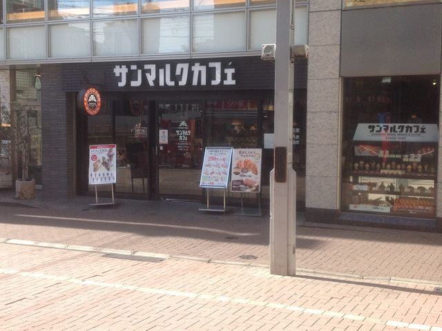 町田_サンマルクカフェ東京町田店
