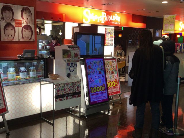 町田_スイーツパラダイス SWEETS PARADISE 町田モディ店