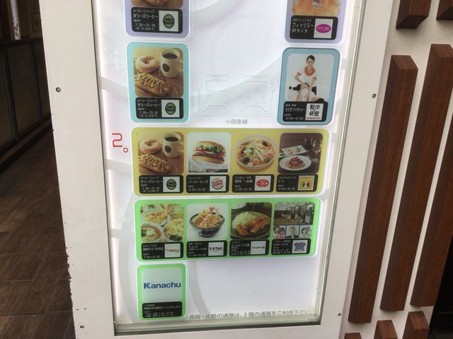 町田_天丼てんや小田急マルシェ町田店