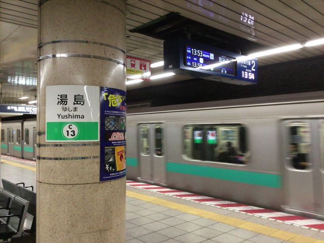 湯島_東京メトロ千代田線湯島駅