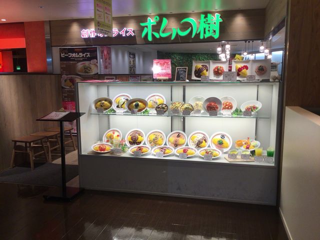 町田_創作オムライス ポムの樹 町田モディ店