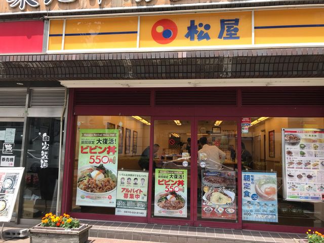 松屋 春日部店_松屋 春日部店