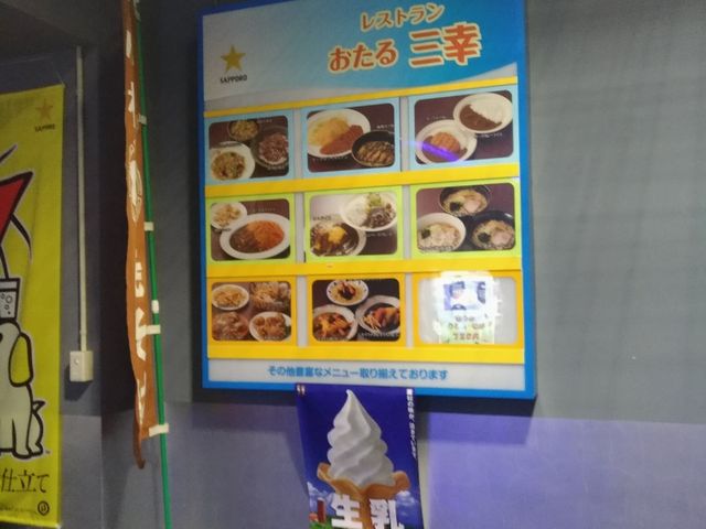 レストラン_レストラン おたる三幸 水族館店