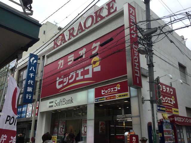 町田_ビッグエコー BIG ECHO 小田急町田駅前店