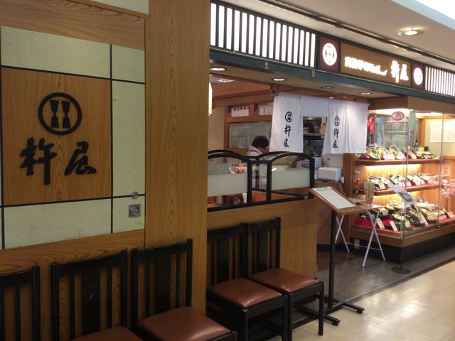 町田_杵屋町田小田急店