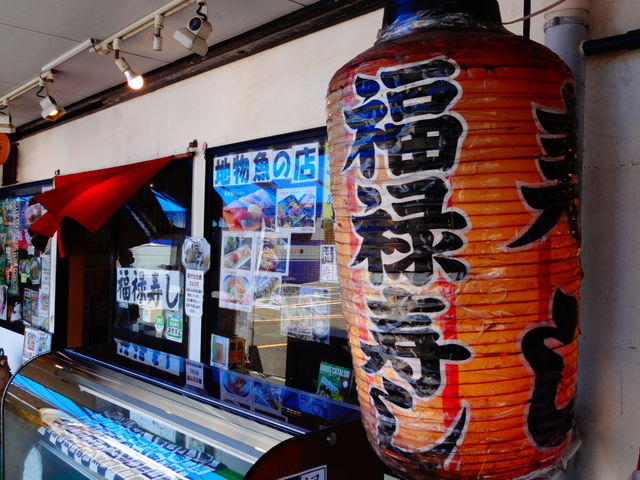 日本海さかな街飲食店福禄寿し_日本海さかな街飲食店福禄寿し