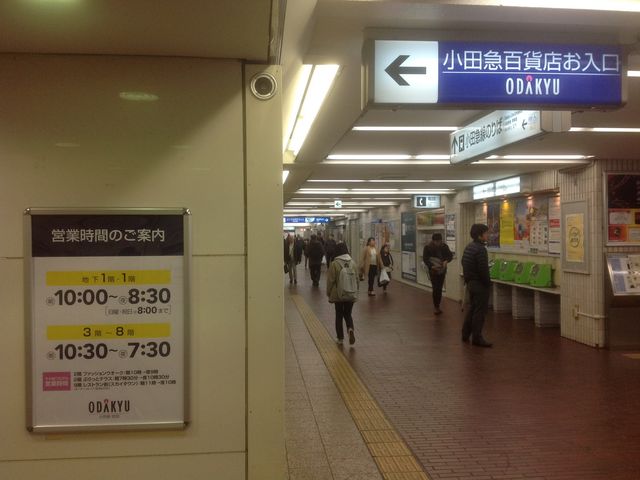 町田_小田急百貨店町田店