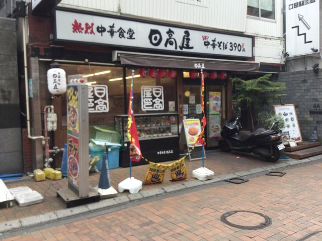 町田_中華そば日高屋町田パークアベニュー店