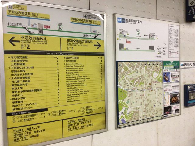根津_東京メトロ千代田線根津駅