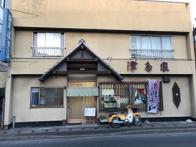 津多家_津多家 つたや