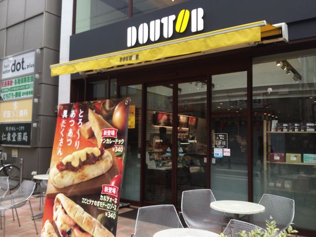 町田_ドトールコーヒーショップ町田幸町通り店