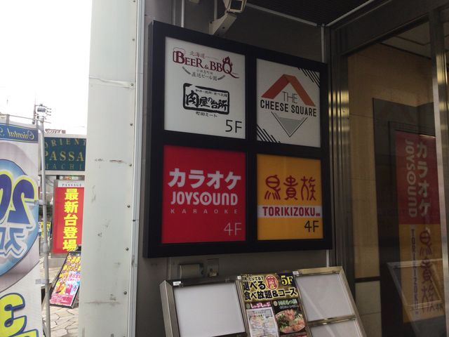 真吾さんのジョイサウンド 小田急町田北口店の投稿写真1