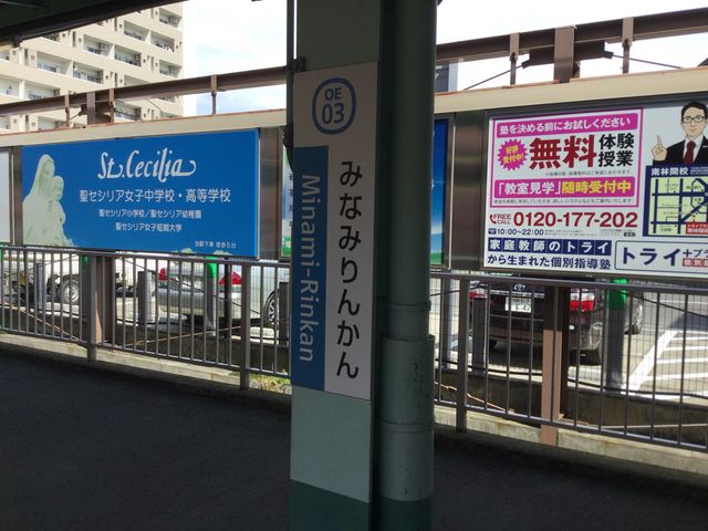南林間_小田急電鉄南林間駅