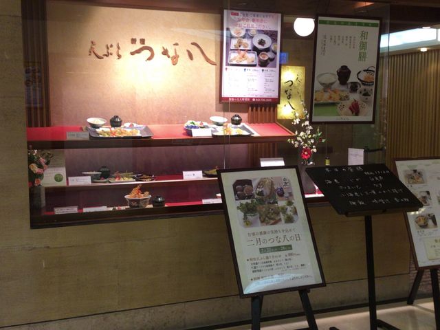 町田_新宿つな八 町田店