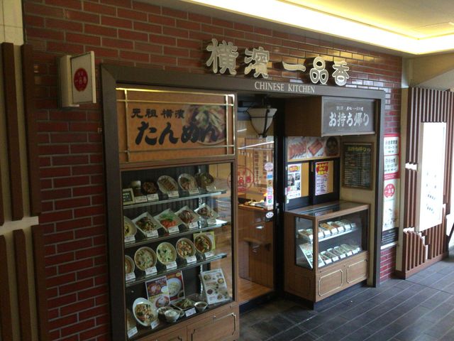 町田_一品香 マルシェ町田店