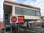 topologyさんのガスト 長崎大浦海岸店の投稿写真1