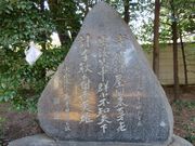 JOEさんの徳富蘇峰詩碑の投稿写真1