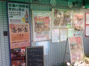 真吾さんの宴会専門店 海鮮家の投稿写真1
