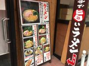 真吾さんの横濱家系 町田商店の投稿写真1
