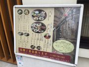 真吾さんの醤油料理 天忠 町田の投稿写真1