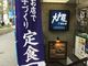 真吾さんの大戸屋ごはん処小田急町田東口店への投稿写真3