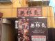 真吾さんの無邪気 町田店への投稿写真2